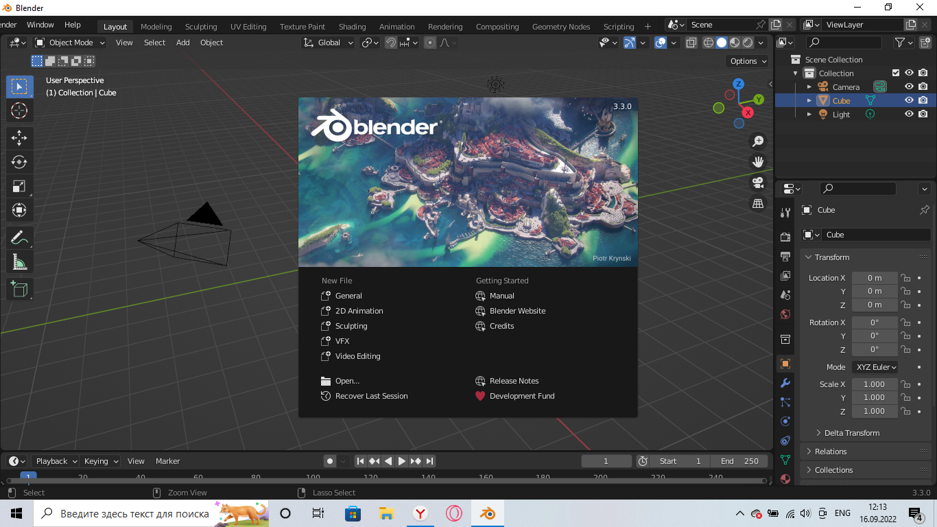 Курсы по Blender